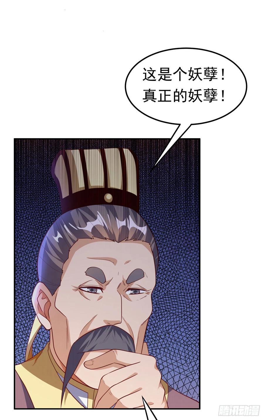 武逆 第146话 天外有天，人外有人 第18页