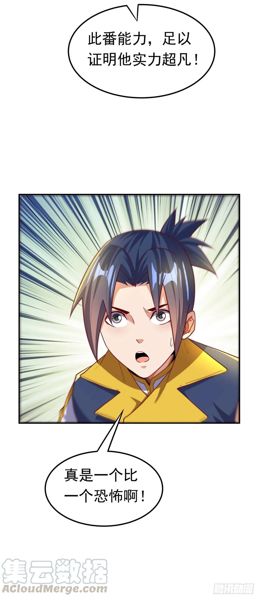 武逆 第146话 天外有天，人外有人 第9页