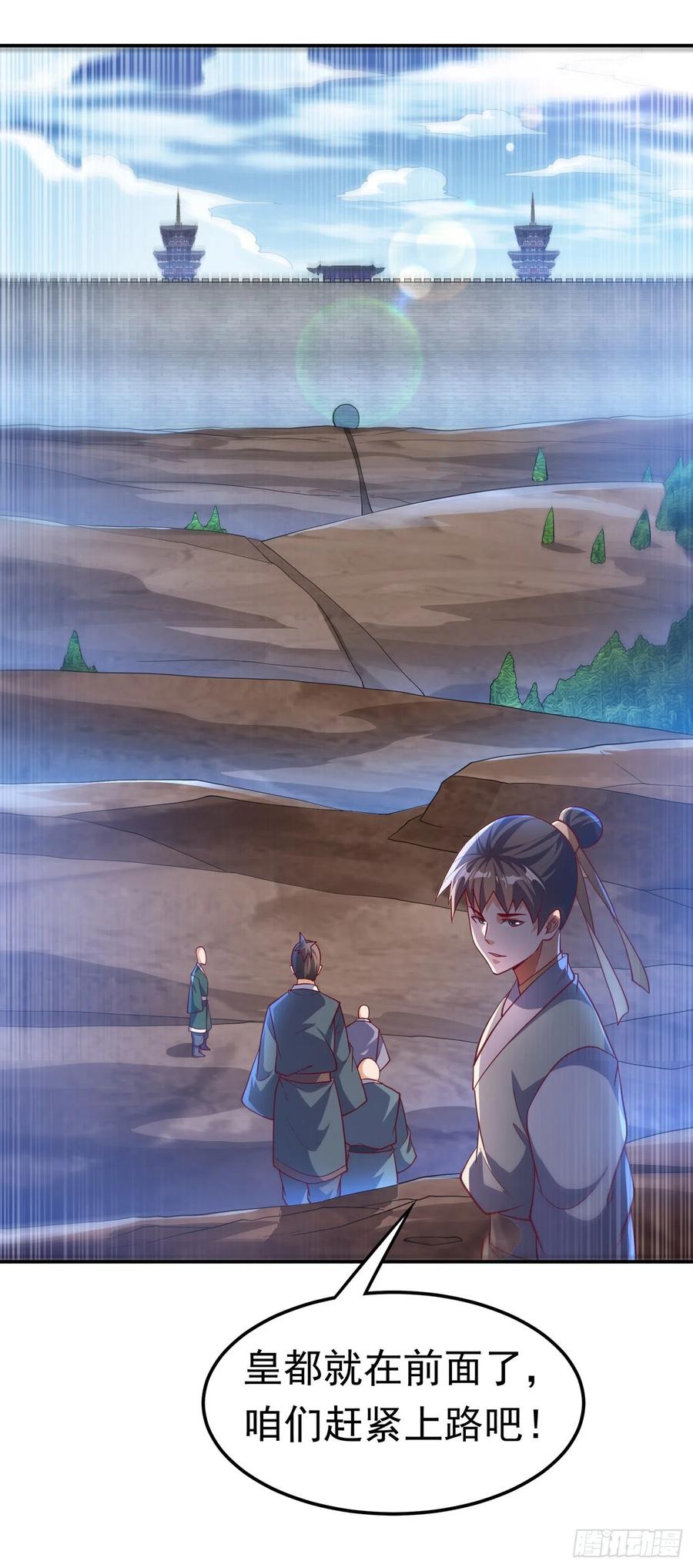 武逆 第146话 天外有天，人外有人 第30页
