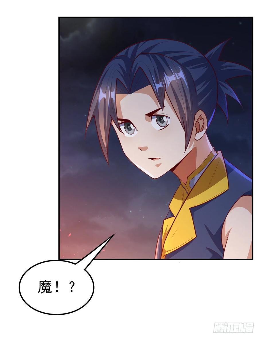 武逆 第146话 天外有天，人外有人 第16页