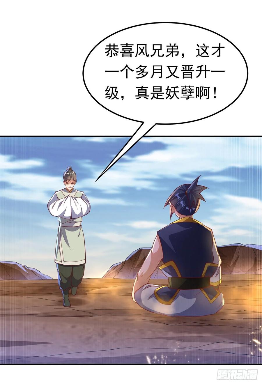 武逆 第146话 天外有天，人外有人 第28页