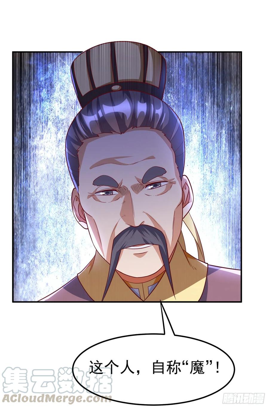 武逆 第146话 天外有天，人外有人 第15页
