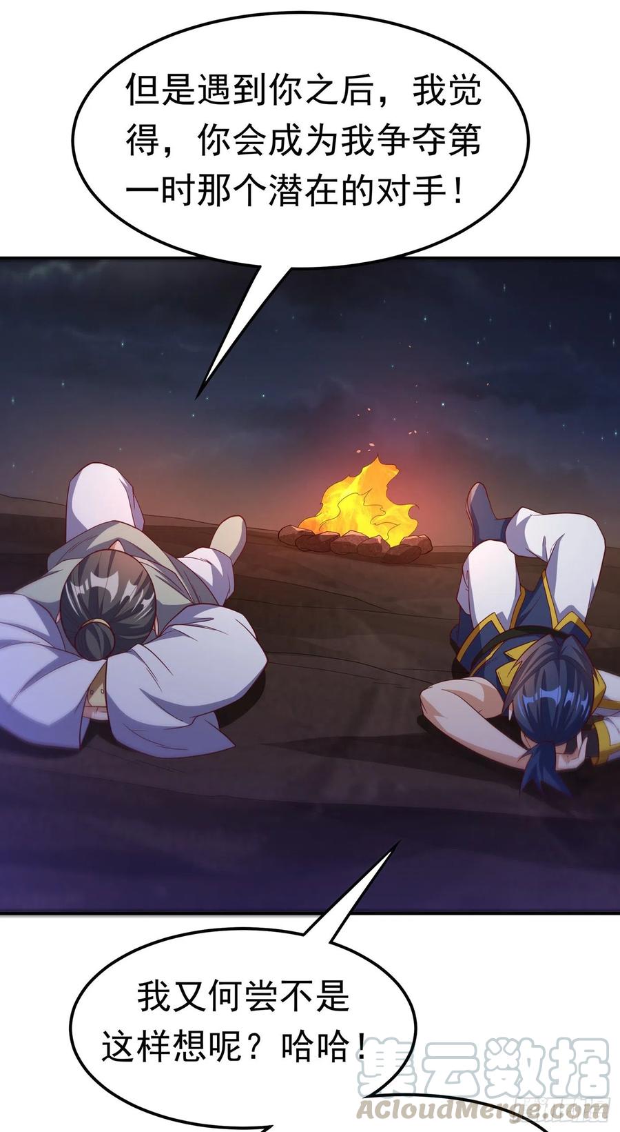 武逆 第146话 天外有天，人外有人 第3页