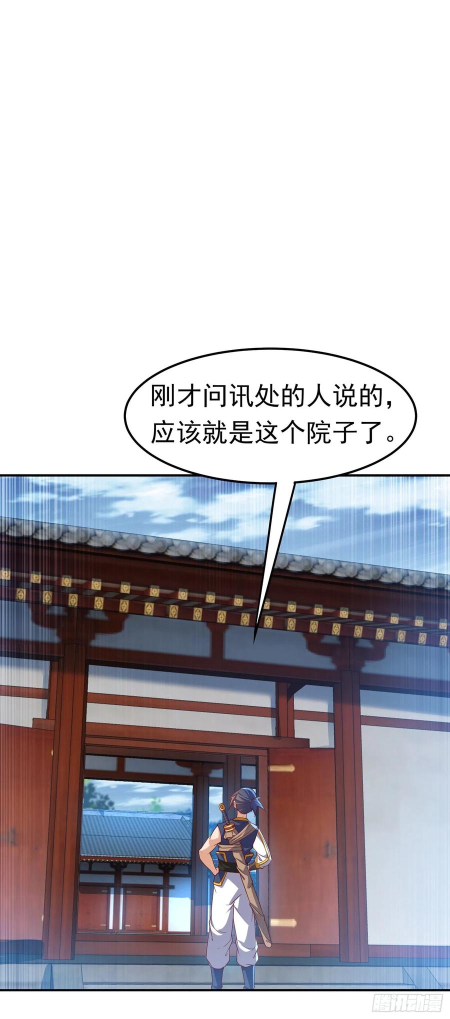 武逆 第147话 你小子终于来了！ 第4页