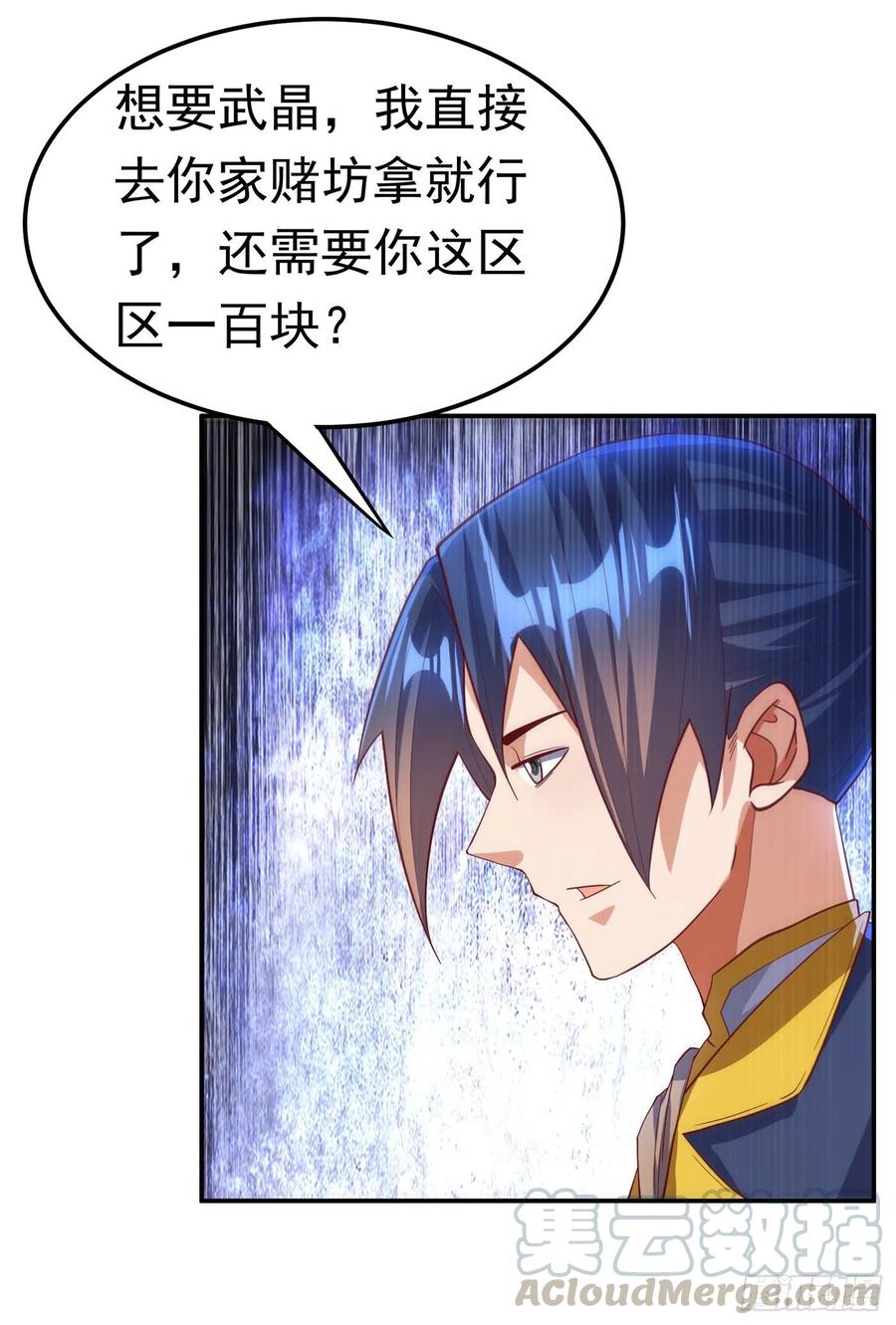 武逆 第147话 你小子终于来了！ 第25页