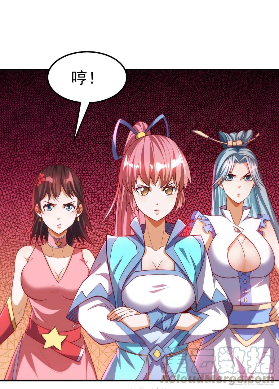 武逆 第147话 你小子终于来了！ 第9页