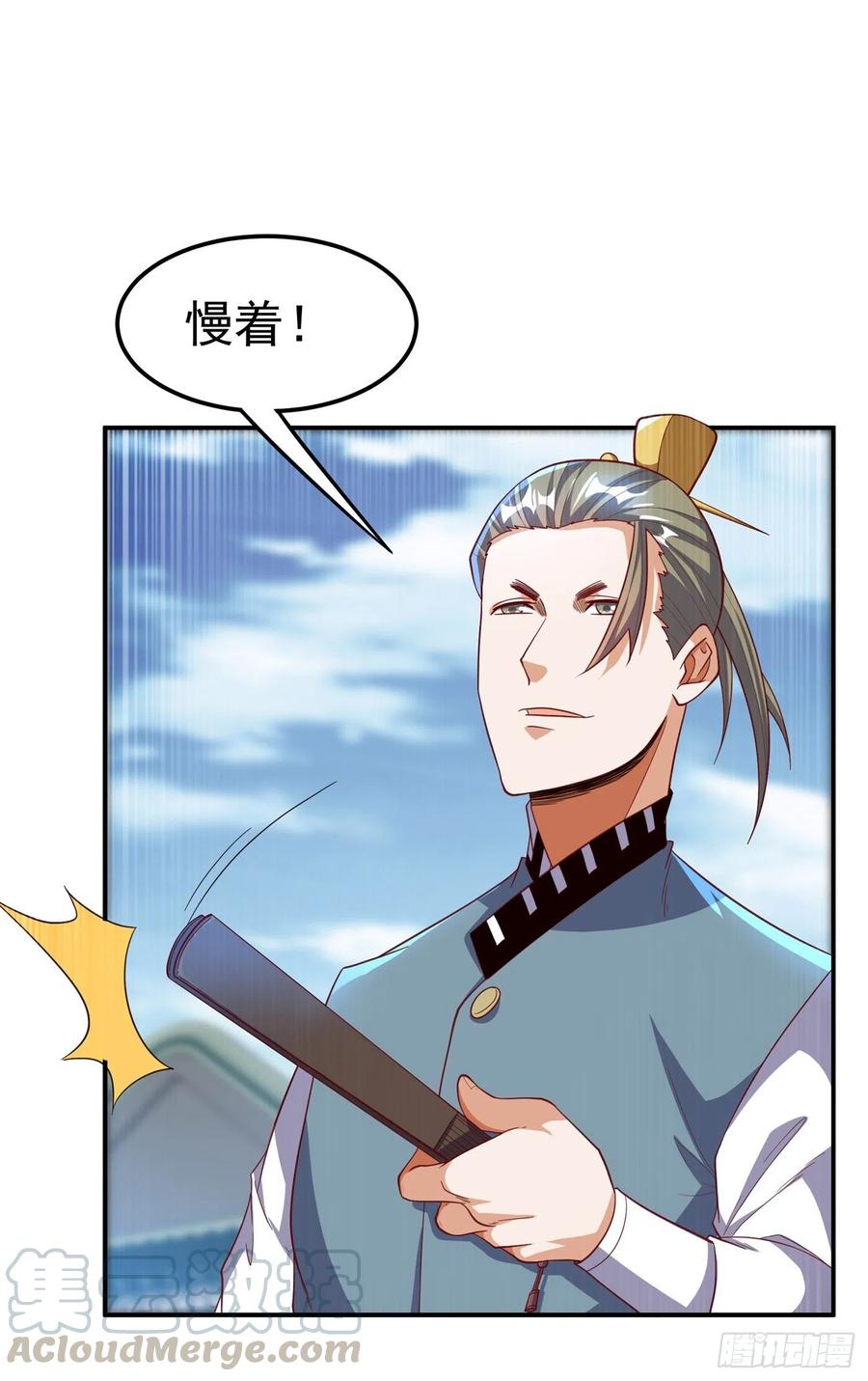 武逆 第147话 你小子终于来了！ 第19页