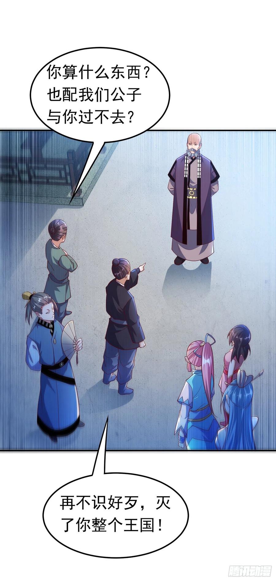 武逆 第147话 你小子终于来了！ 第12页