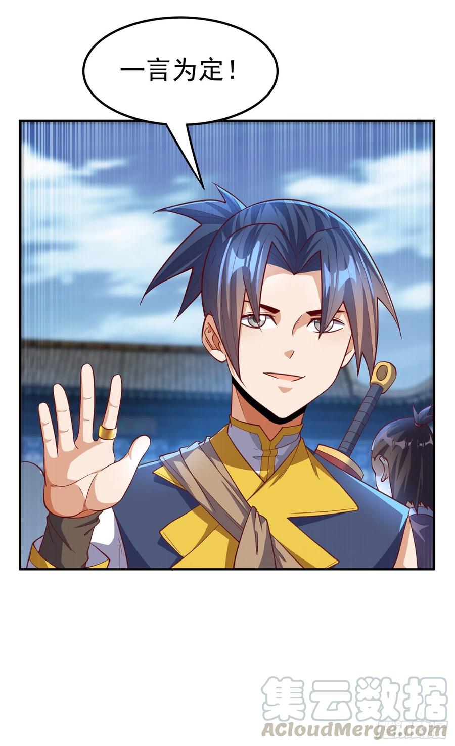 武逆 第147话 你小子终于来了！ 第3页