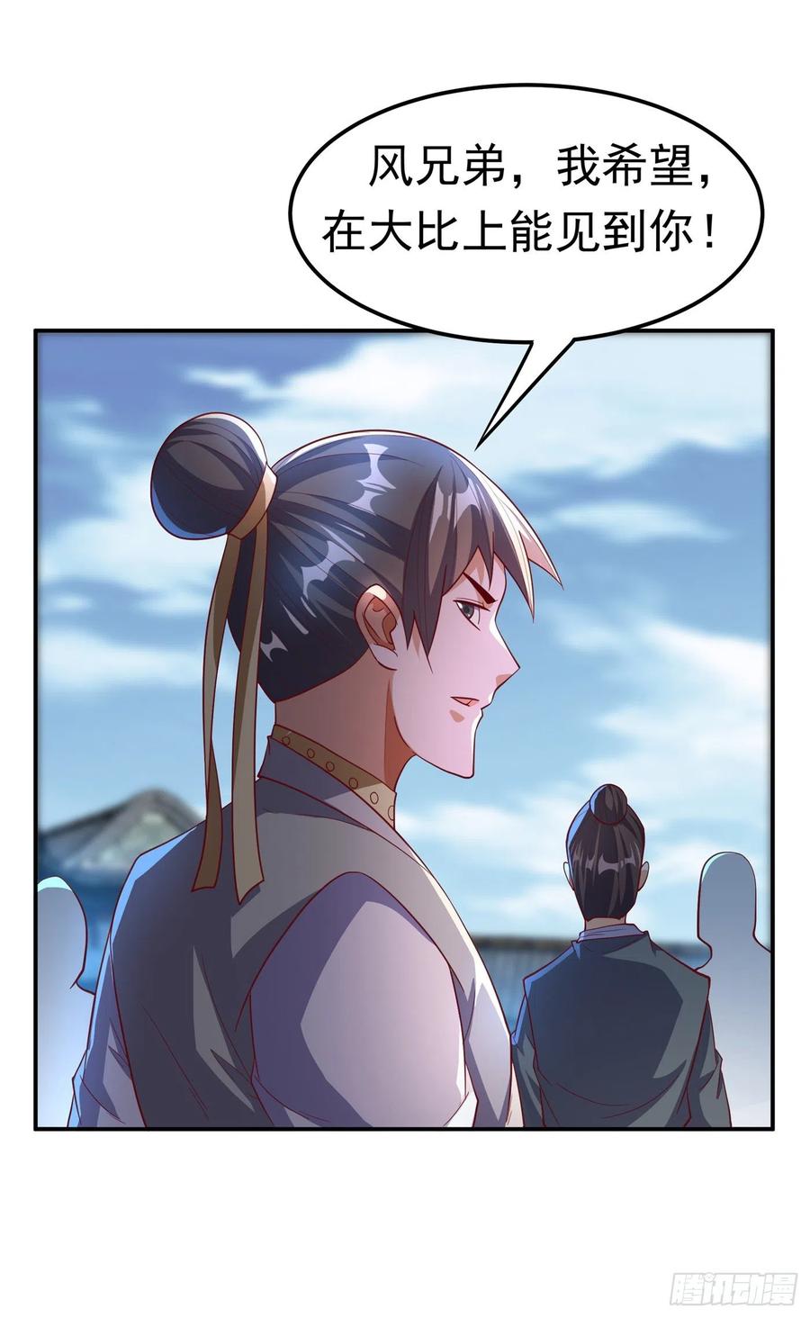 武逆 第147话 你小子终于来了！ 第2页