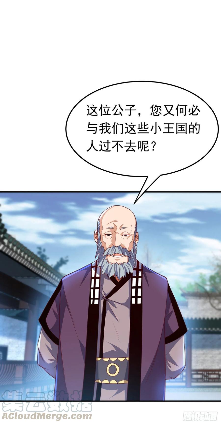 武逆 第147话 你小子终于来了！ 第11页