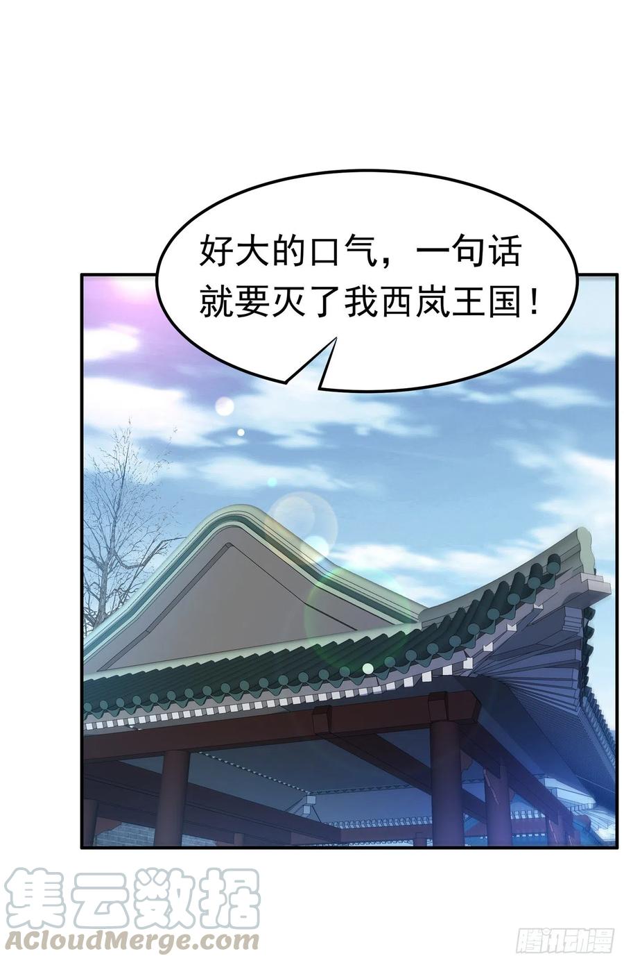 武逆 第147话 你小子终于来了！ 第13页