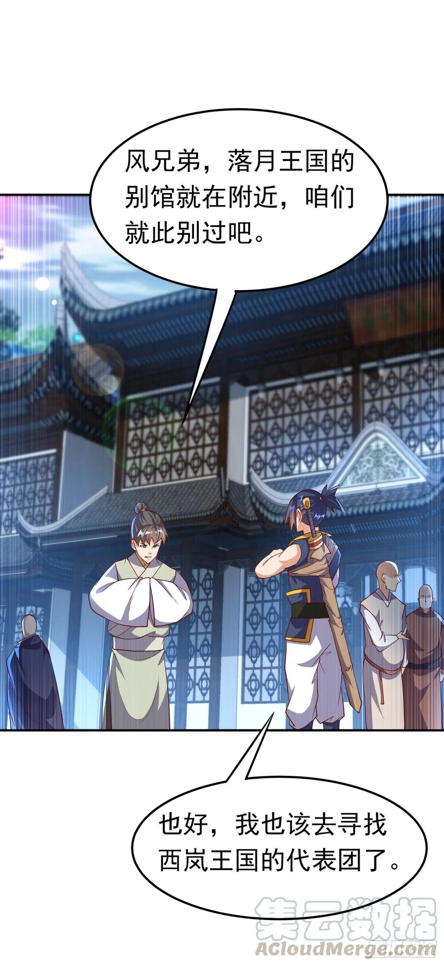 武逆 第147话 你小子终于来了！ 第1页