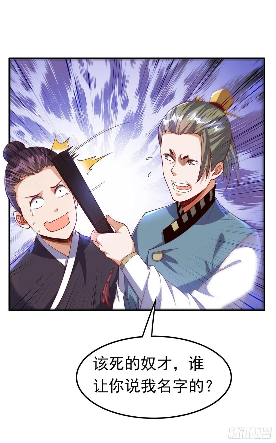 武逆 第147话 你小子终于来了！ 第24页