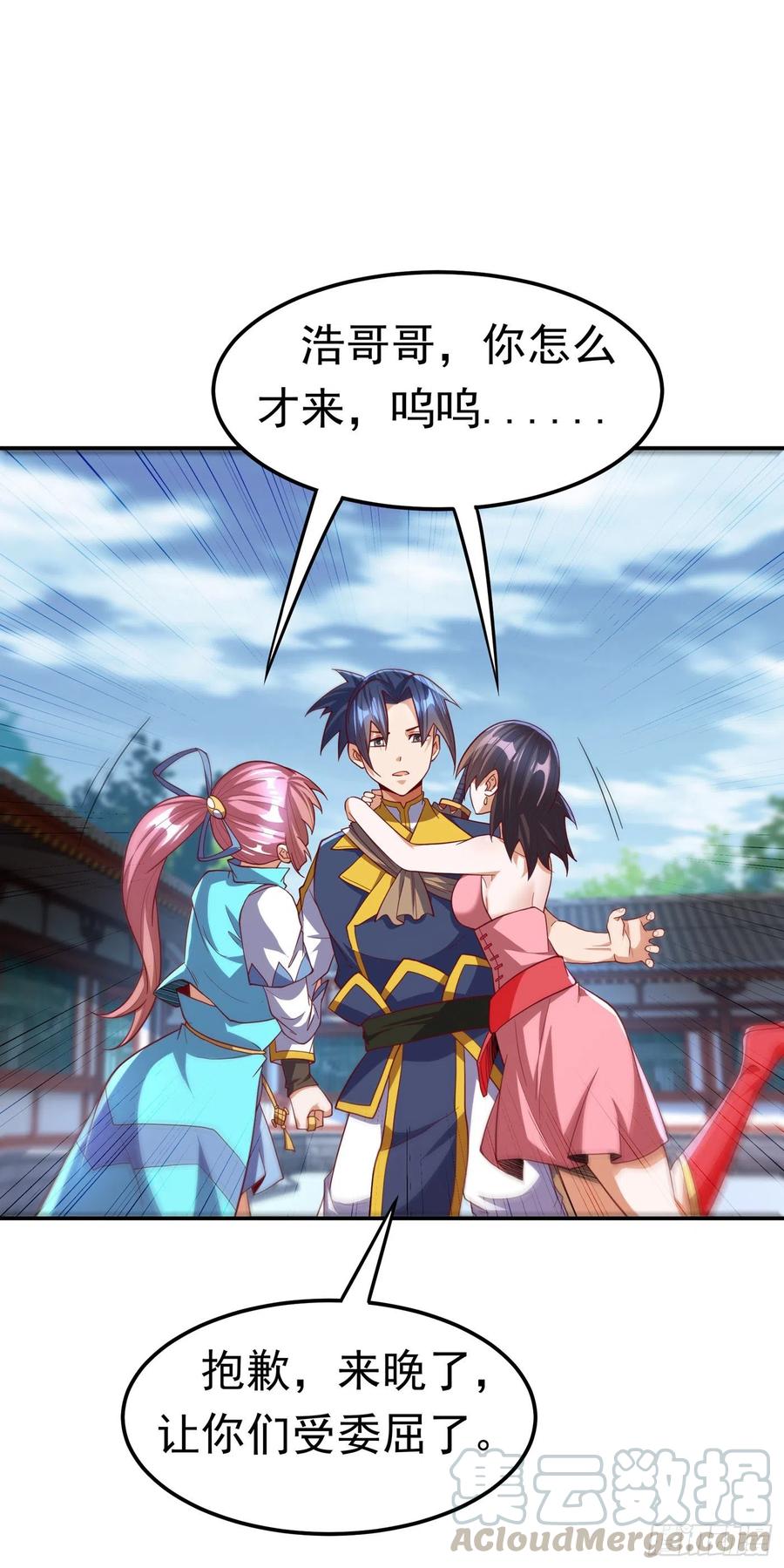 武逆 第147话 你小子终于来了！ 第15页