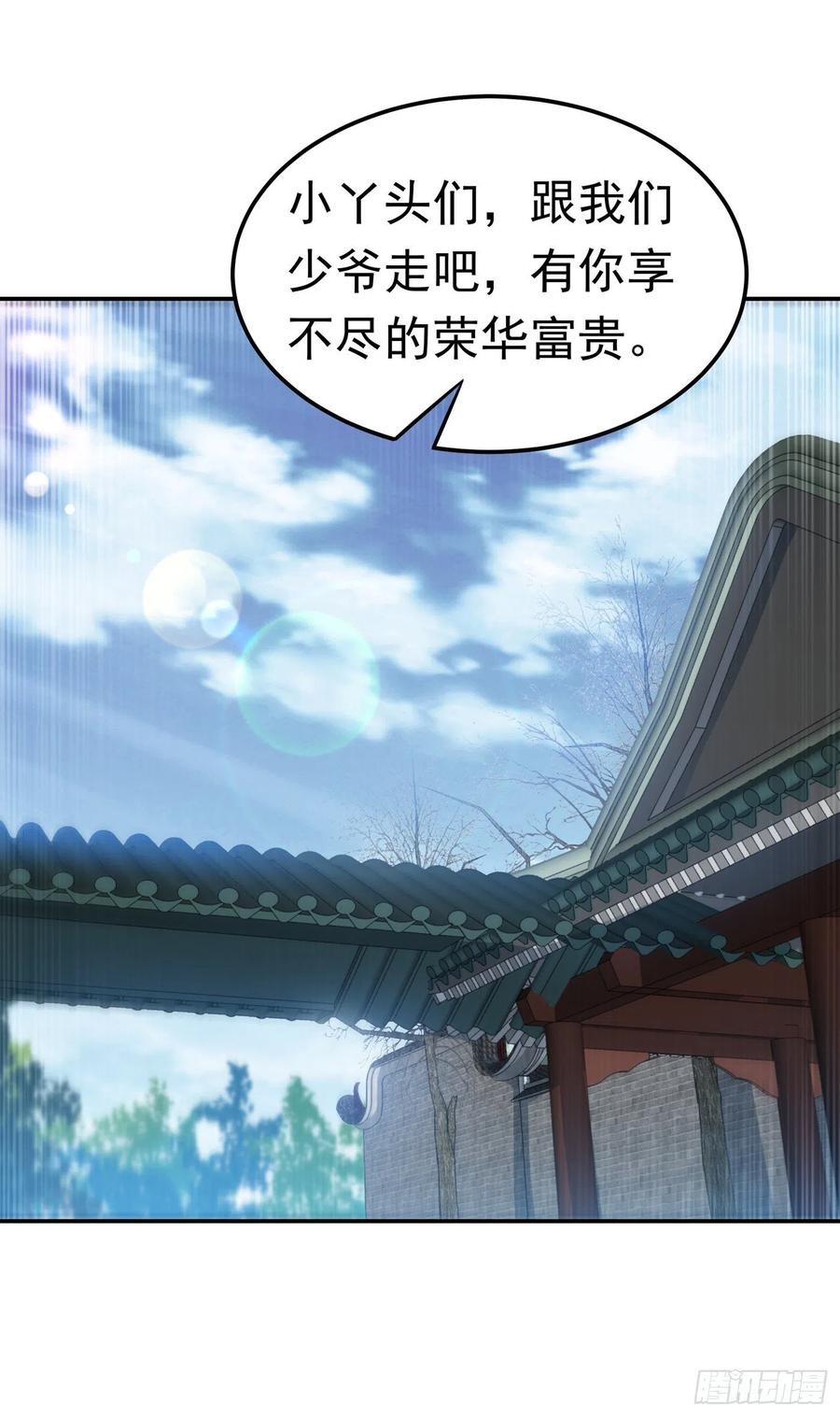 武逆 第147话 你小子终于来了！ 第6页