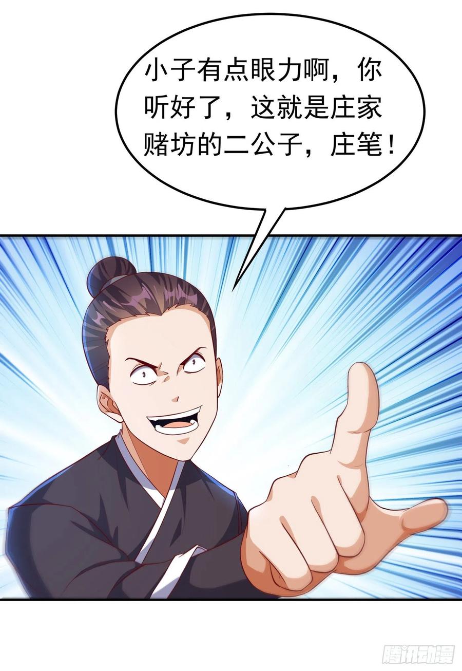 武逆 第147话 你小子终于来了！ 第22页