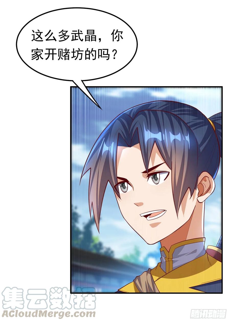 武逆 第147话 你小子终于来了！ 第21页