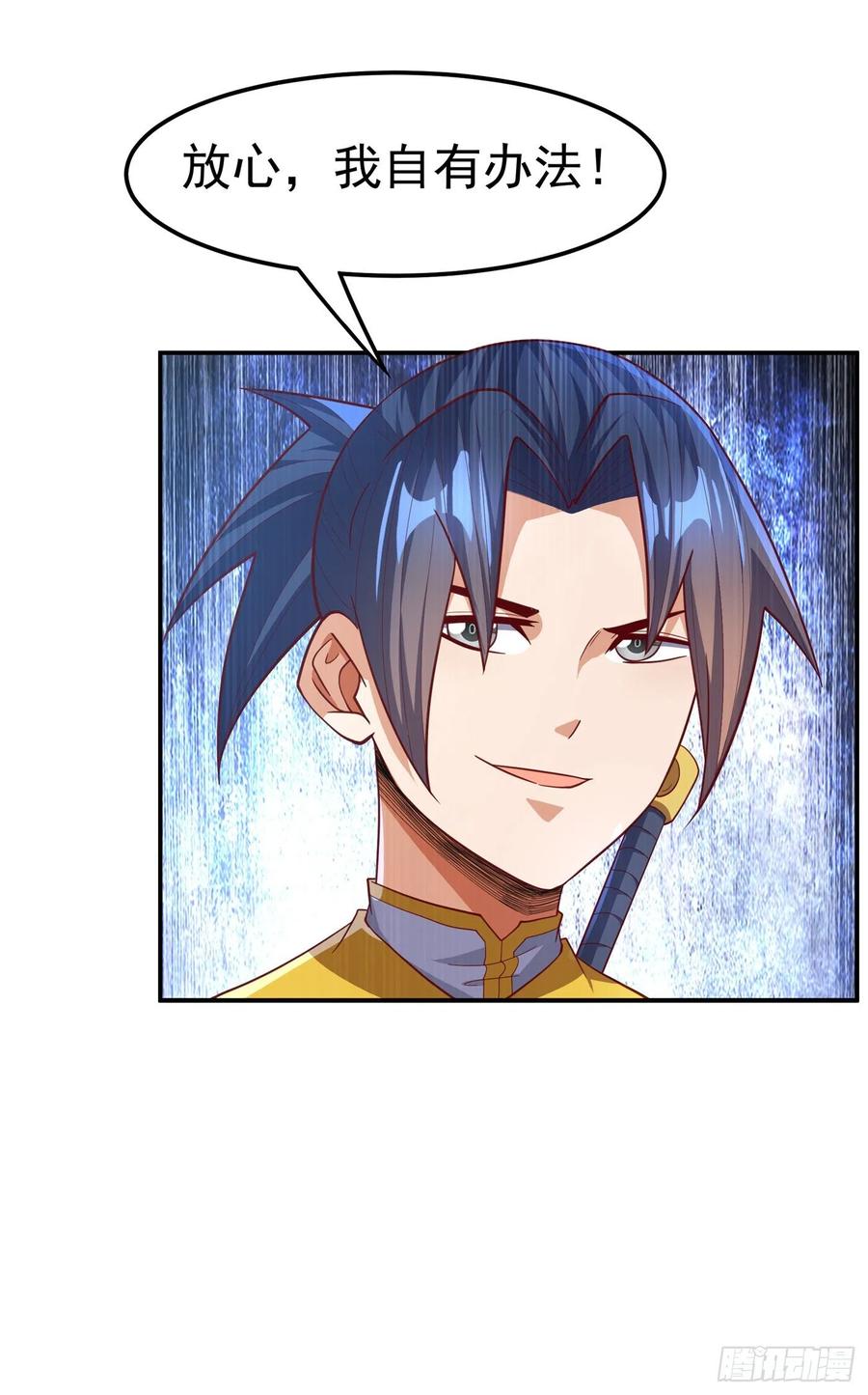 武逆 第147话 你小子终于来了！ 第32页