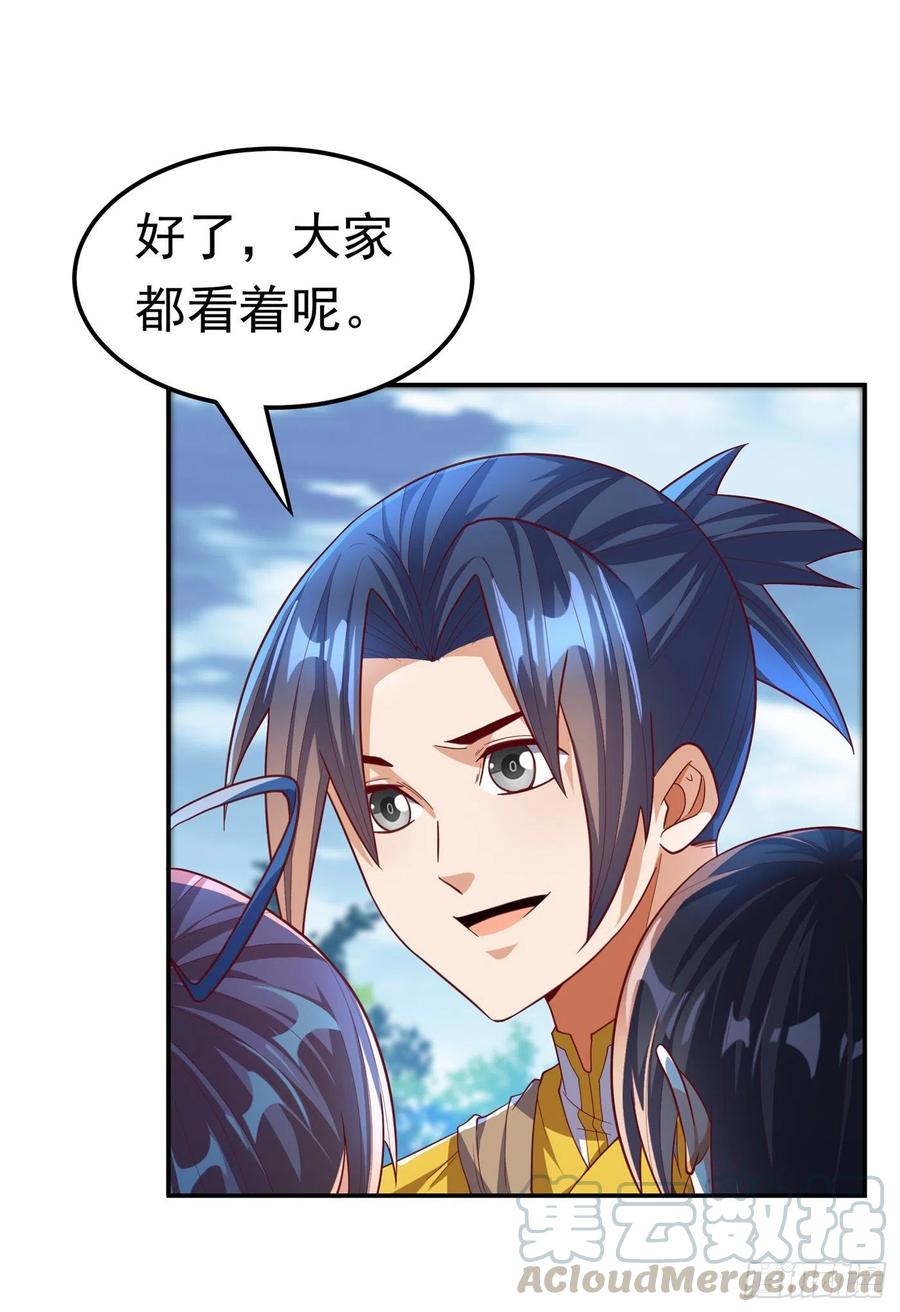 武逆 第147话 你小子终于来了！ 第17页