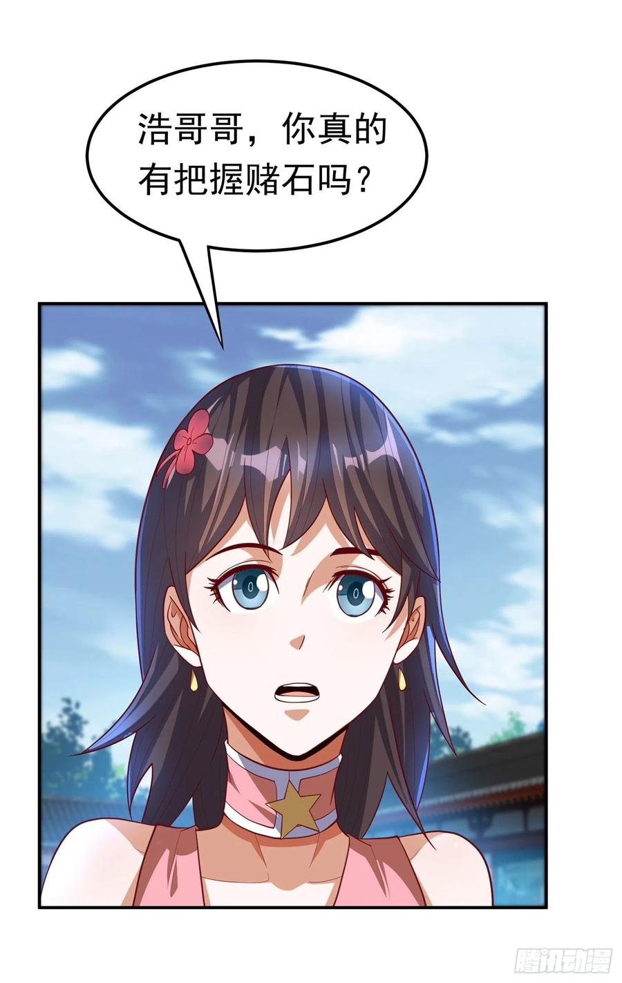 武逆 第147话 你小子终于来了！ 第30页