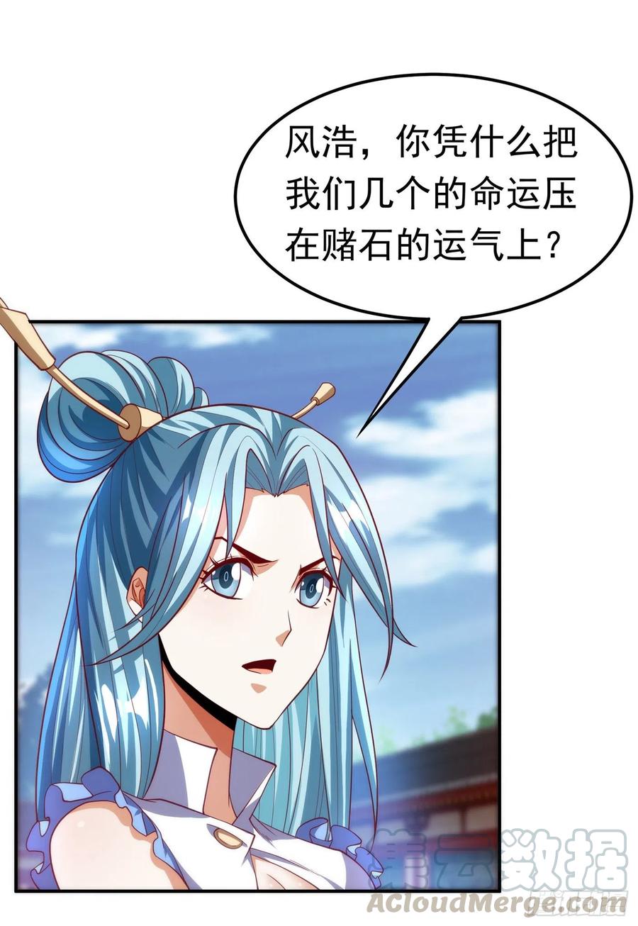 武逆 第147话 你小子终于来了！ 第31页