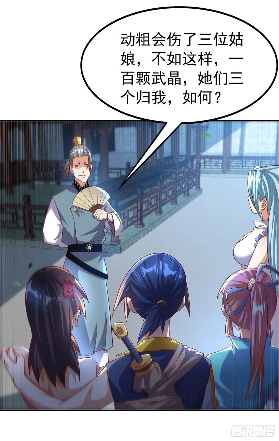 武逆 第147话 你小子终于来了！ 第20页