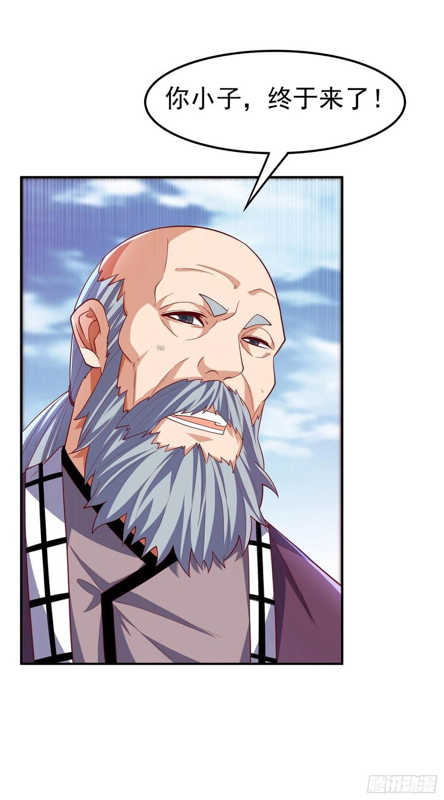 武逆 第147话 你小子终于来了！ 第16页