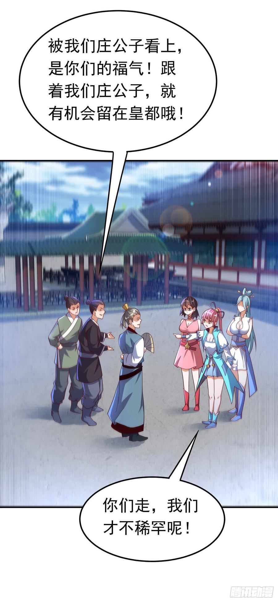 武逆 第147话 你小子终于来了！ 第8页