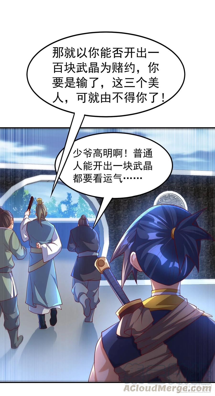 武逆 第147话 你小子终于来了！ 第29页