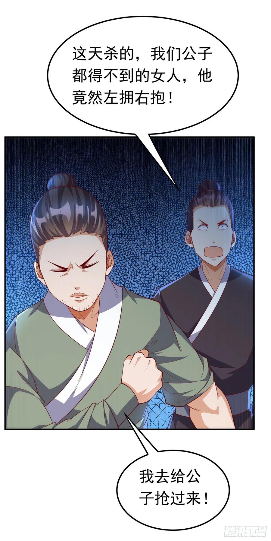 武逆 第147话 你小子终于来了！ 第18页