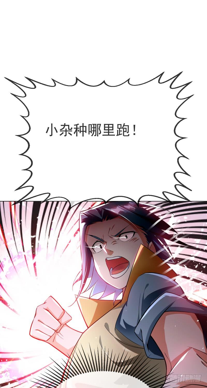 武逆 第13话 一招定输赢 第13页