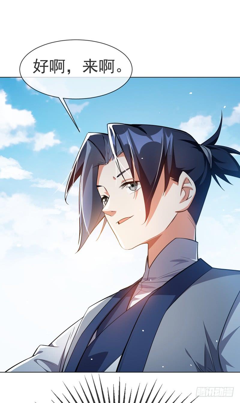 武逆 第13话 一招定输赢 第21页