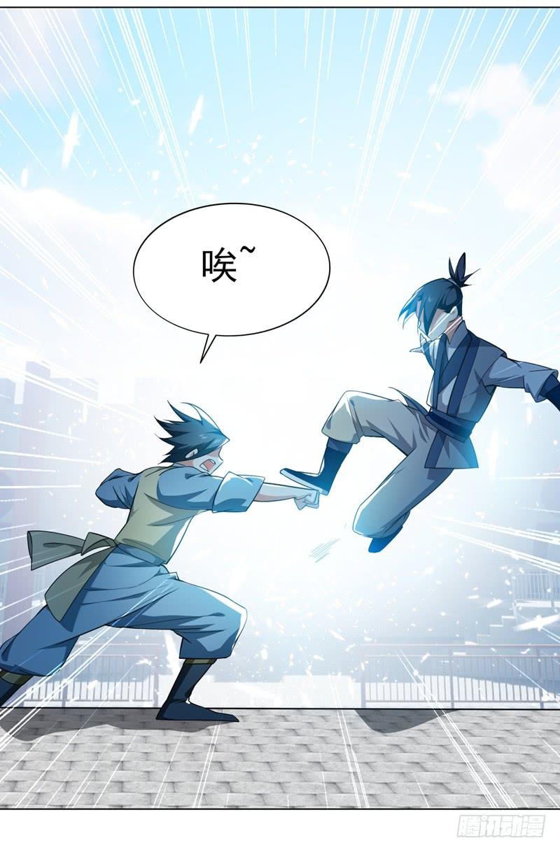 武逆 第13话 一招定输赢 第16页