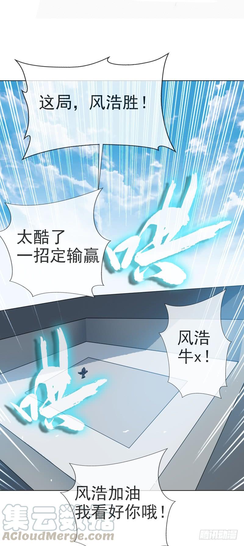 武逆 第13话 一招定输赢 第43页