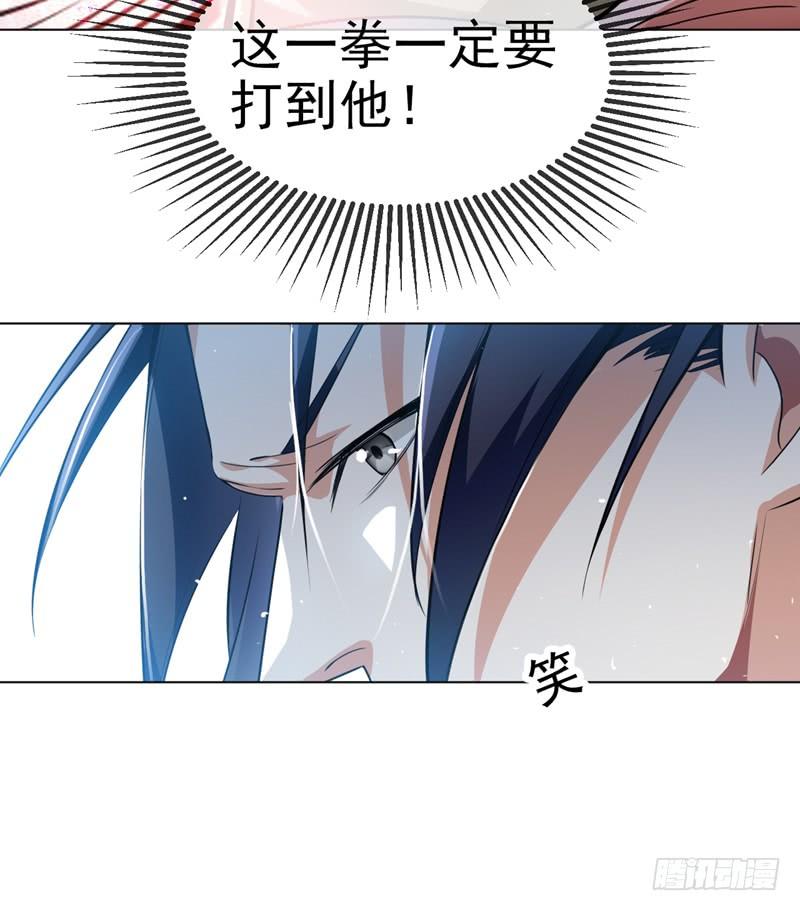 武逆 第13话 一招定输赢 第14页