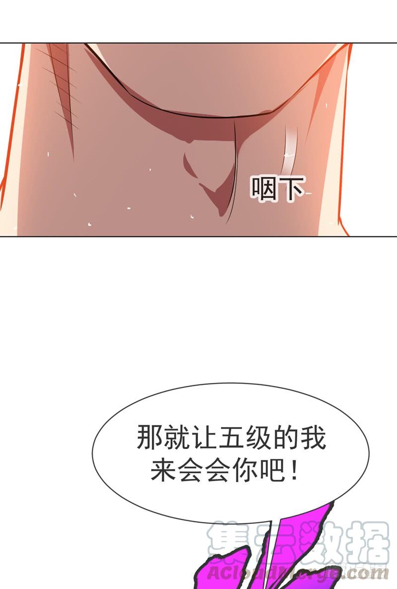 武逆 第13话 一招定输赢 第50页