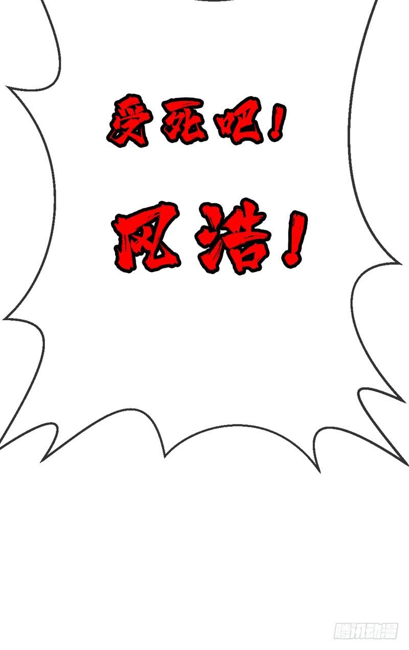 武逆 第13话 一招定输赢 第25页