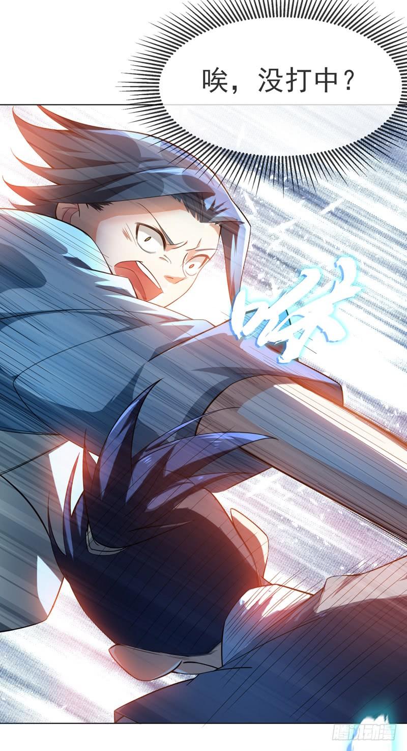 武逆 第13话 一招定输赢 第10页