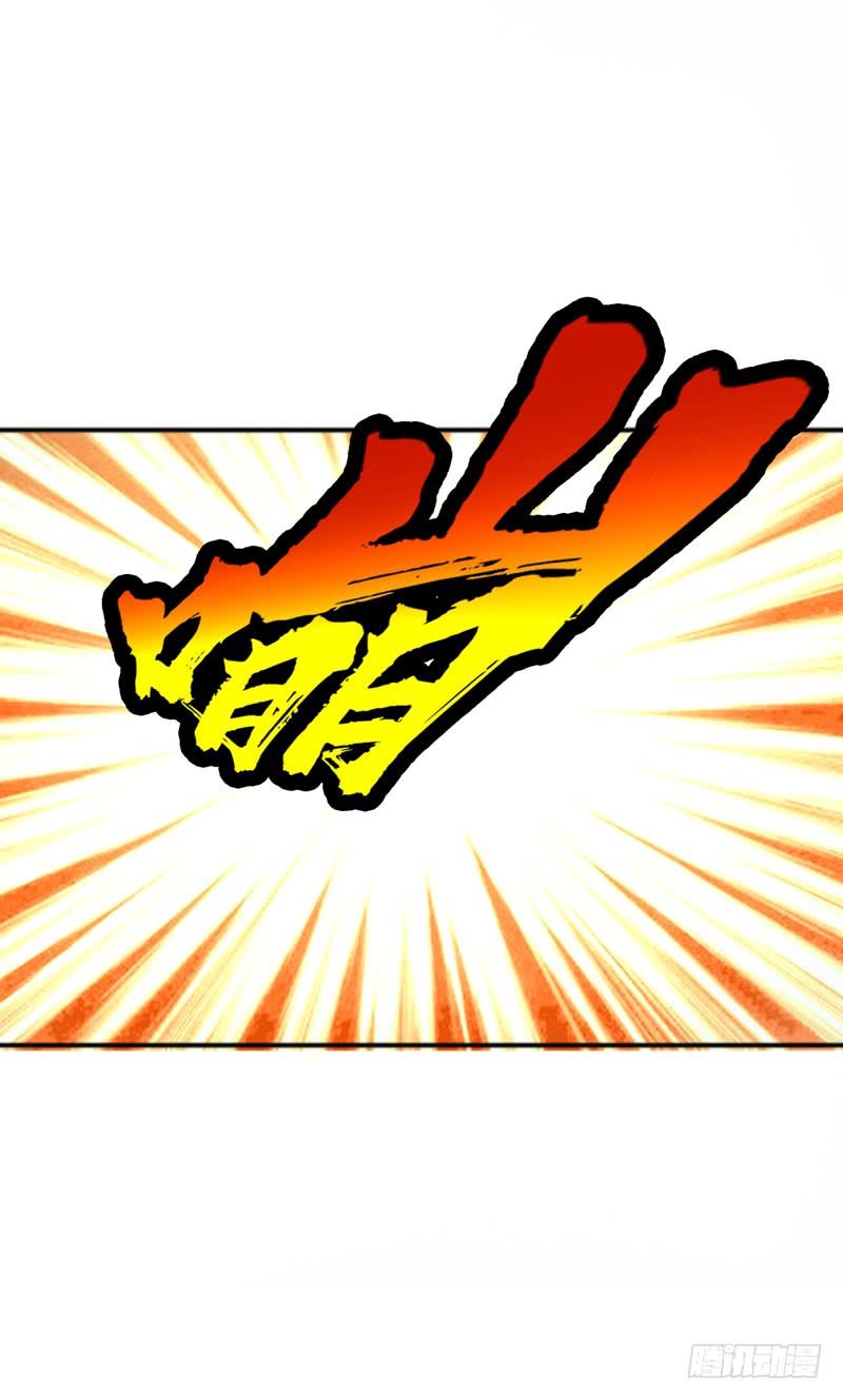 武逆 第13话 一招定输赢 第39页