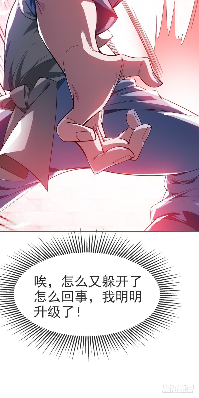 武逆 第13话 一招定输赢 第12页