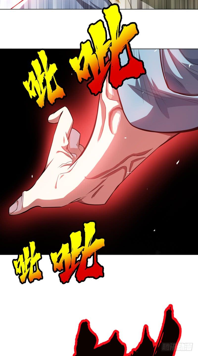 武逆 第13话 一招定输赢 第23页