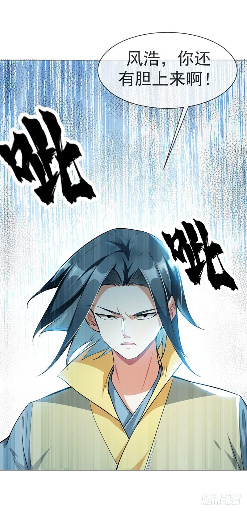 武逆 第13话 一招定输赢 第3页