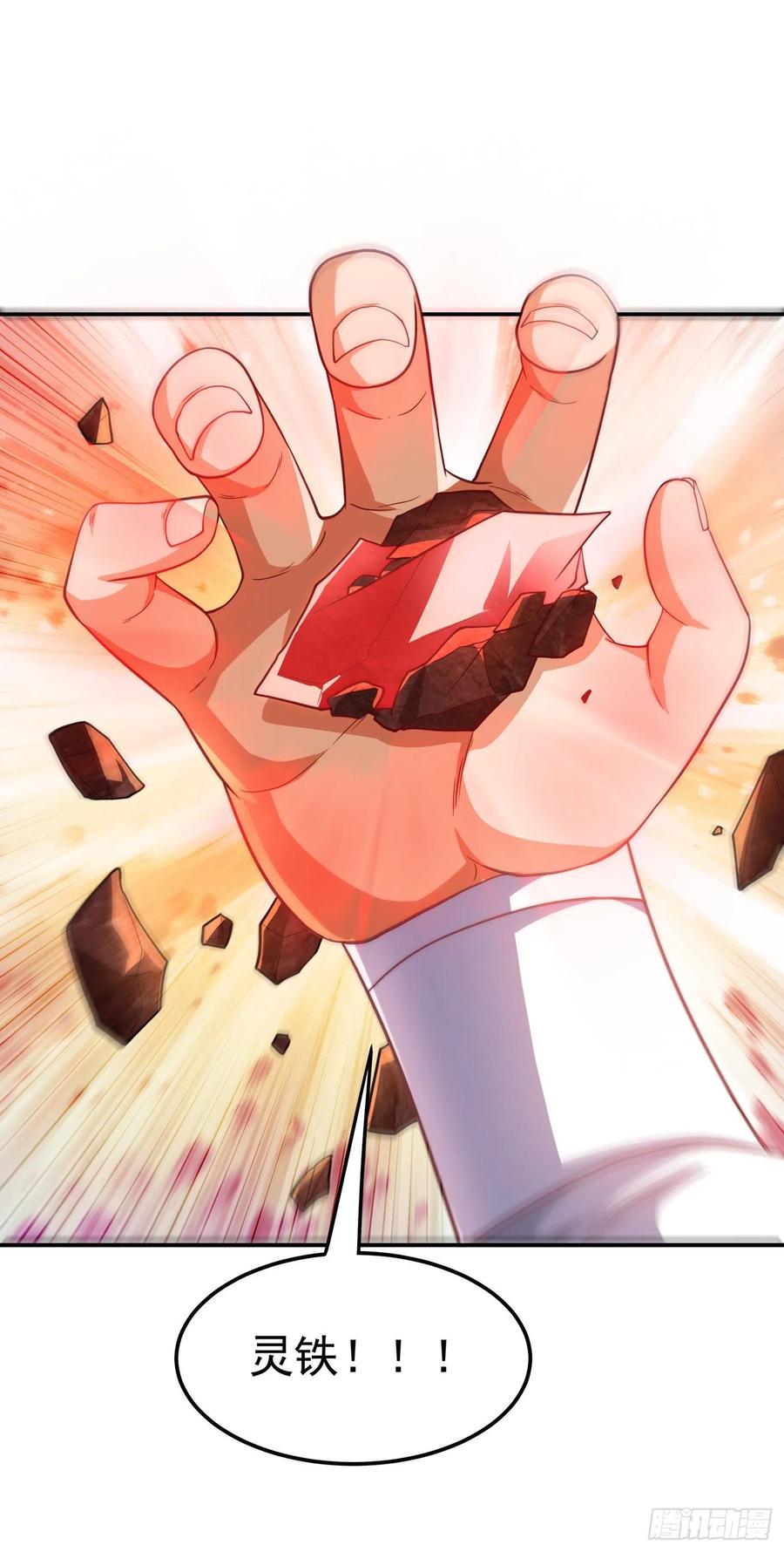 武逆 第148话 我说是废料就是废料 第12页