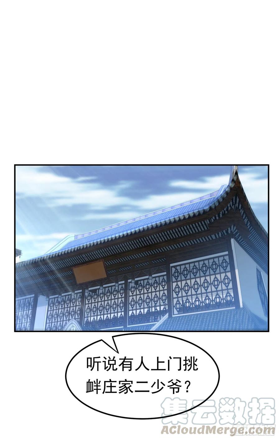 武逆 第148话 我说是废料就是废料 第1页