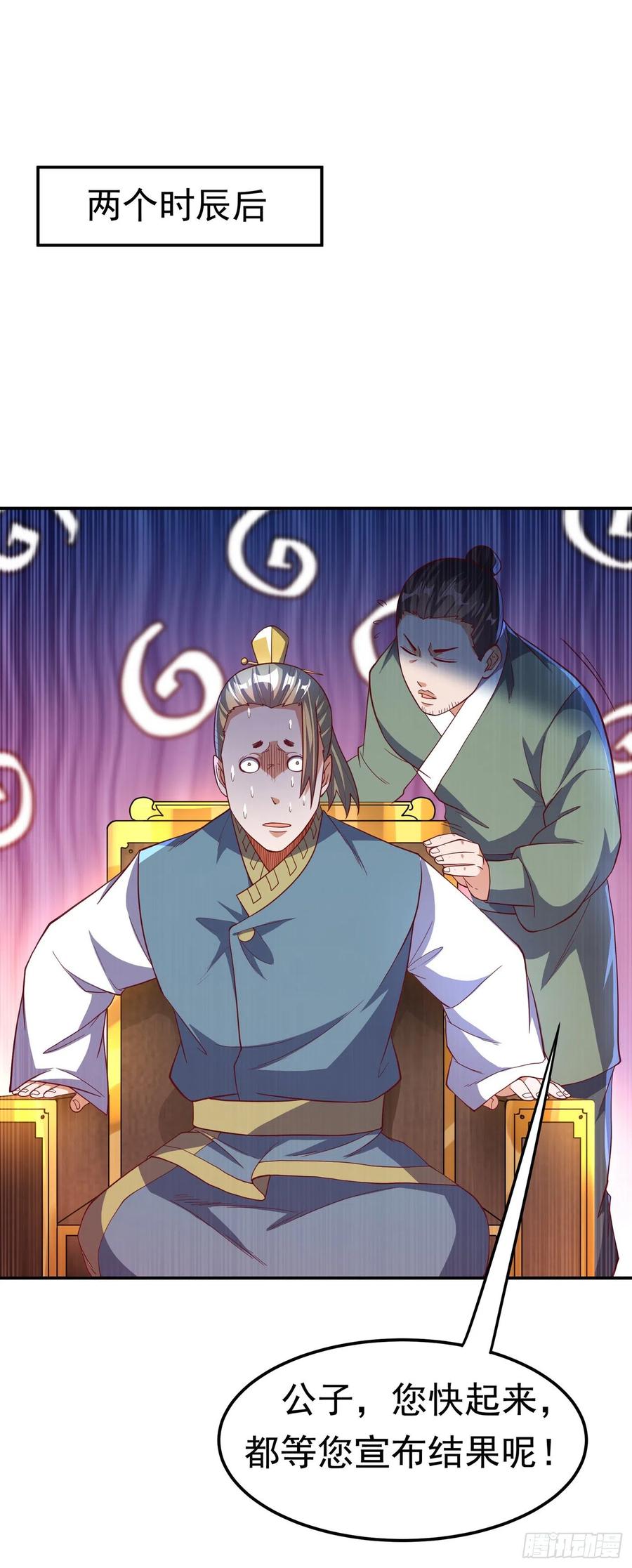 武逆 第148话 我说是废料就是废料 第22页