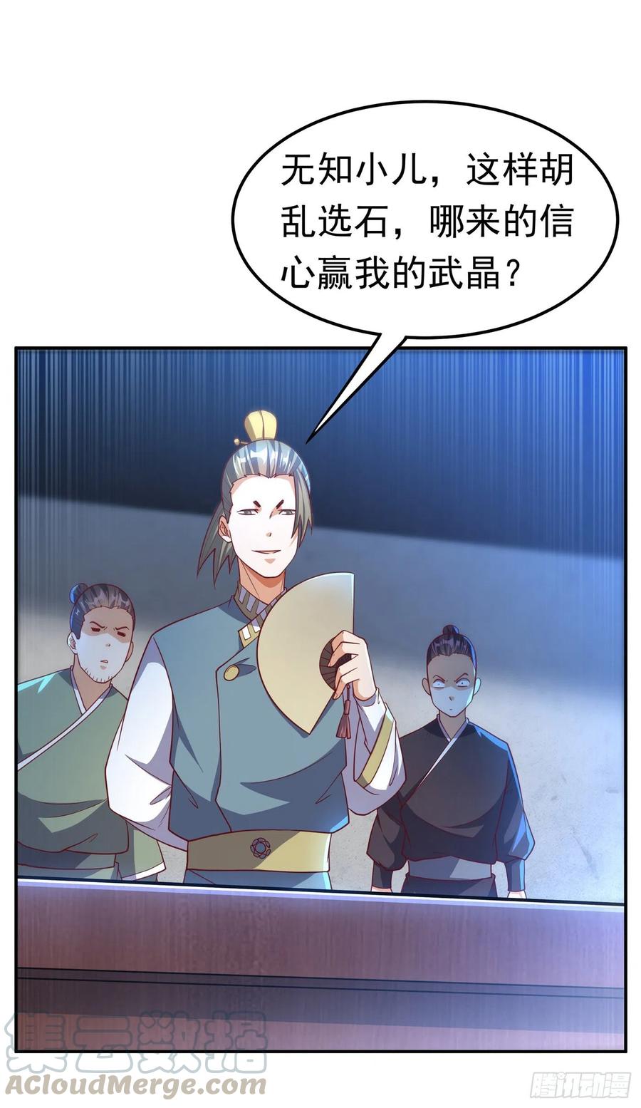武逆 第148话 我说是废料就是废料 第5页