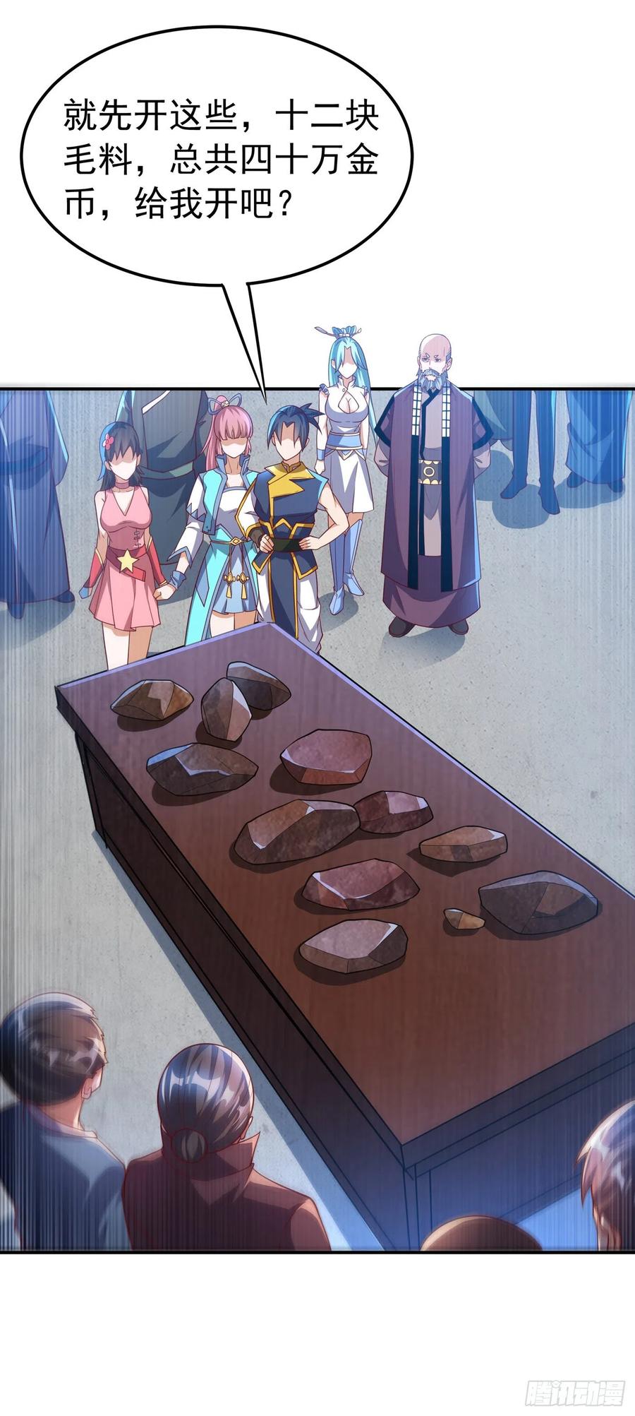 武逆 第148话 我说是废料就是废料 第6页