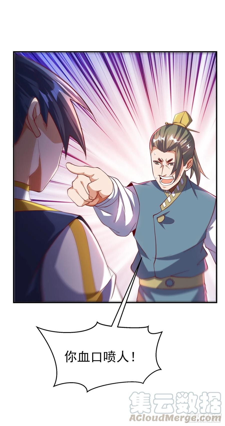 武逆 第148话 我说是废料就是废料 第31页