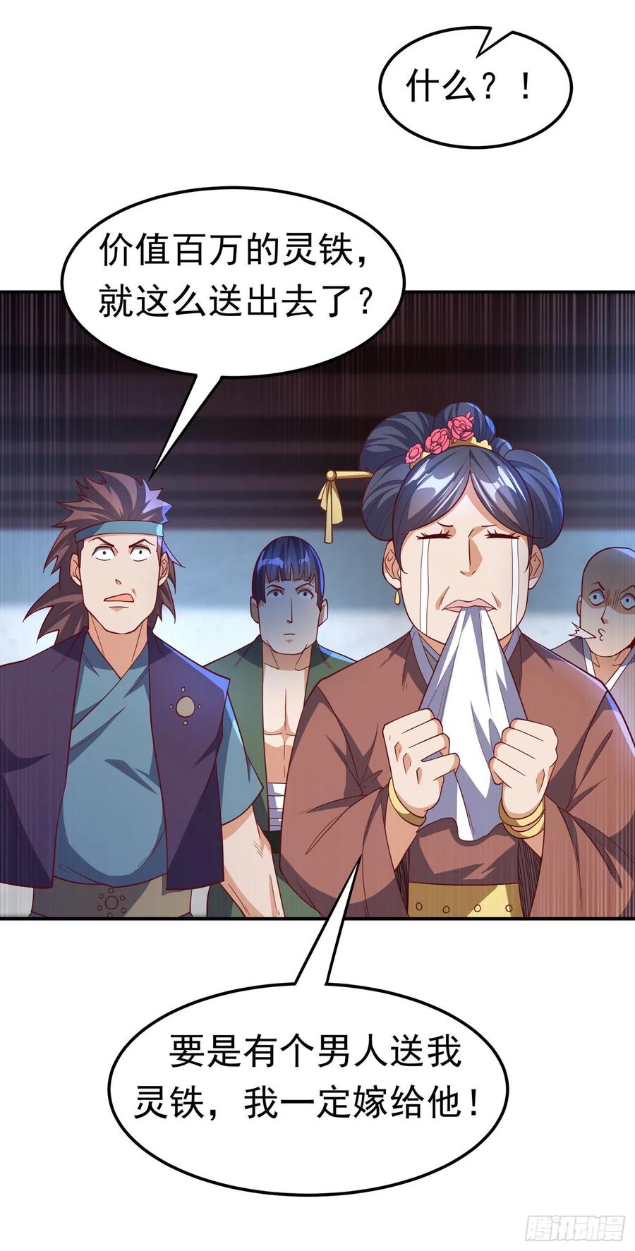 武逆 第148话 我说是废料就是废料 第16页